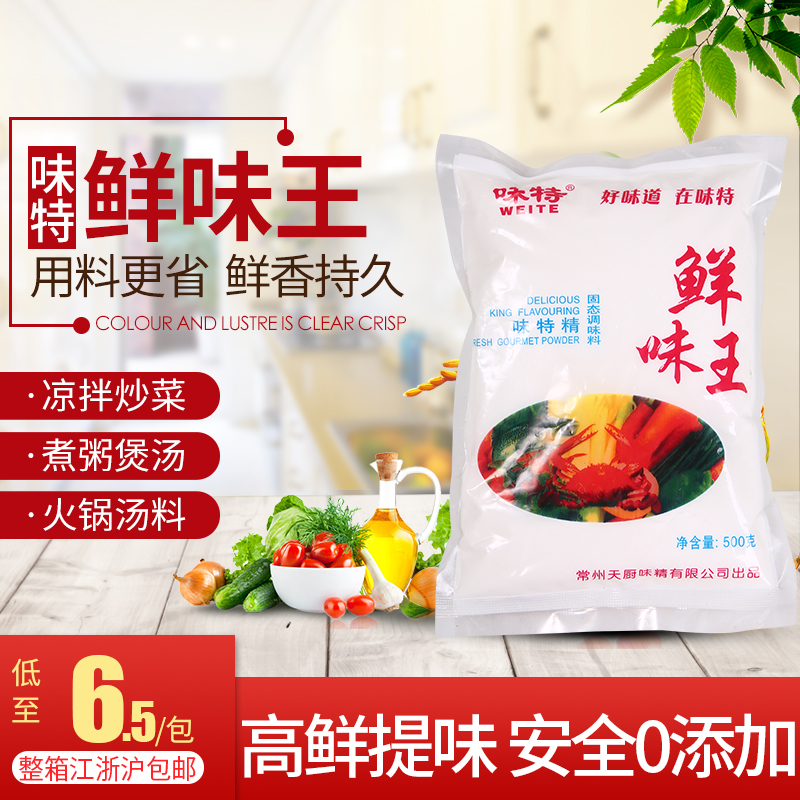 鮮味王
