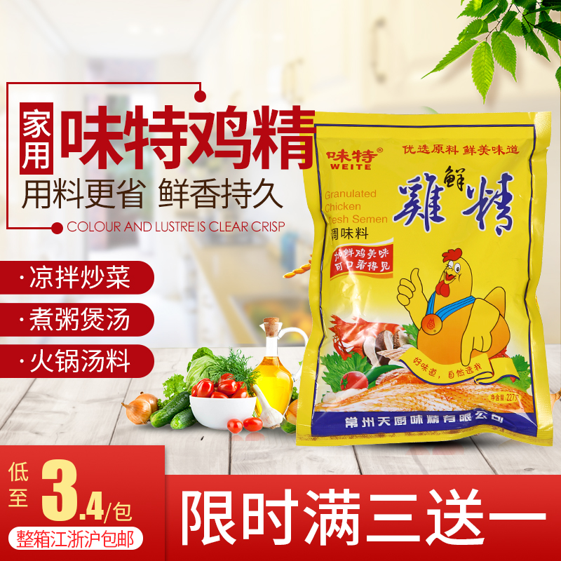 味特雞精家用