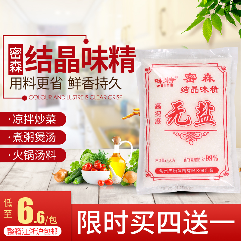 密森結(jié)晶味精