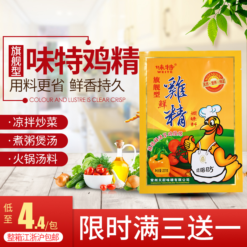 密森雞精旗艦型