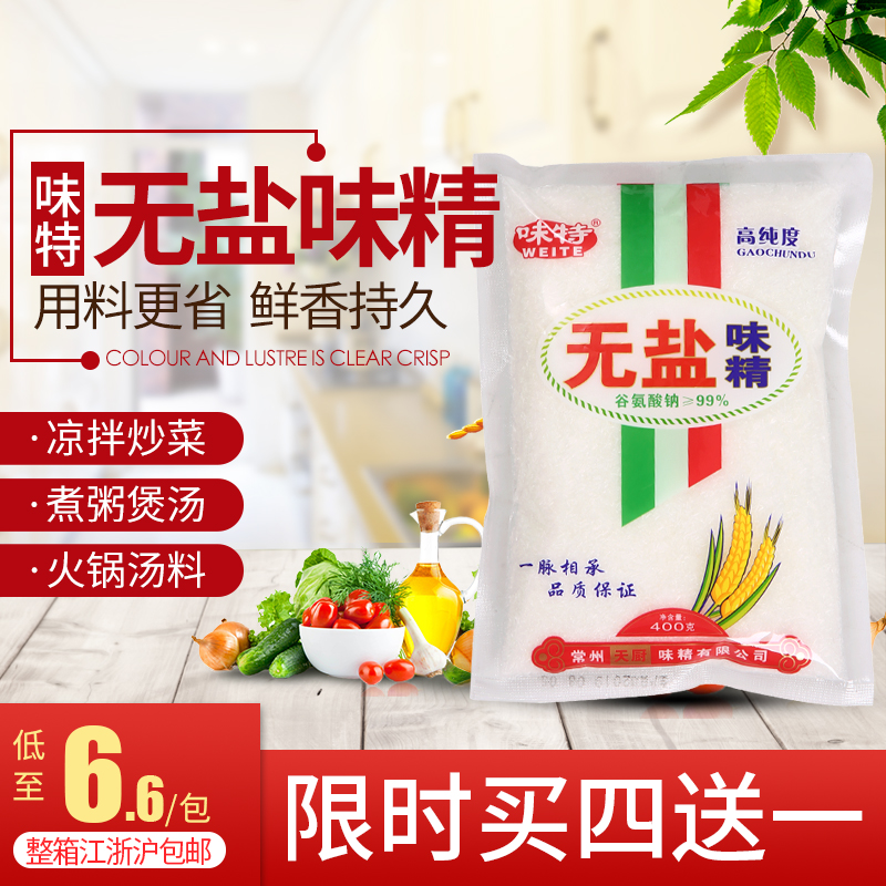 密森高純度味精